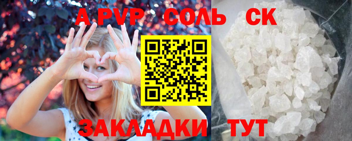 APVP VHQ  Вход с VPN  A-PVP Crystall  Джанкой  Alpha-PVP Crystall 