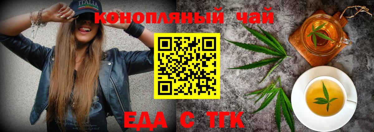 Canna-Cookies марихуана  Вход с VPN  Джанкой 