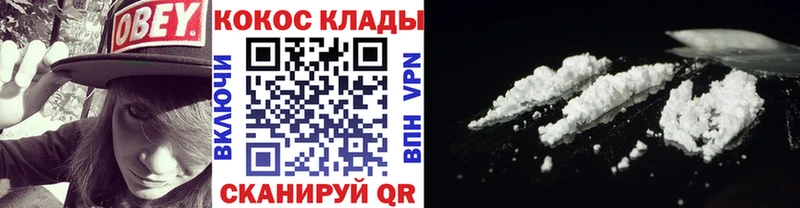 КОКАИН 97%  блэк спрут ССЫЛКА  Джанкой 