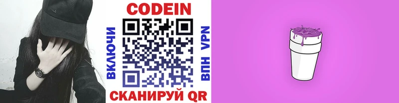 как найти наркотики  Джанкой  мега рабочий сайт  Кодеин напиток Lean (лин) 