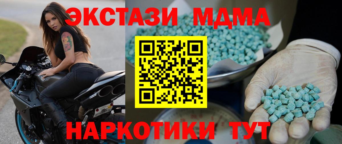 Экстази 300 mg Джанкой