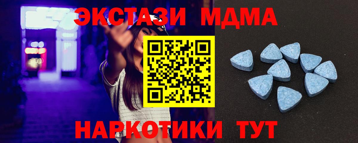 Ecstasy TESLA  Ecstasy круглые  Вход с VPN  Ecstasy  Джанкой 