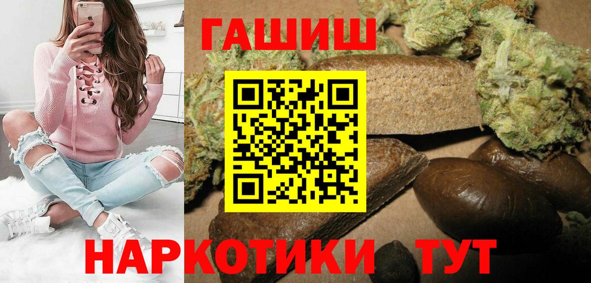 ГАШИШ убойный  ГАШИШ  Вход с VPN  Джанкой  ГАШ ice o lator 