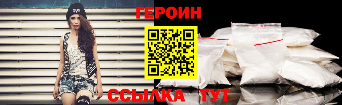 ГЕРОИН афганец  Вход с VPN  Джанкой 