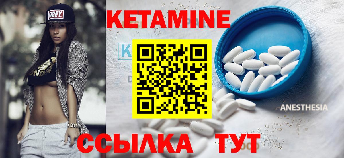 Кетамин VHQ Джанкой