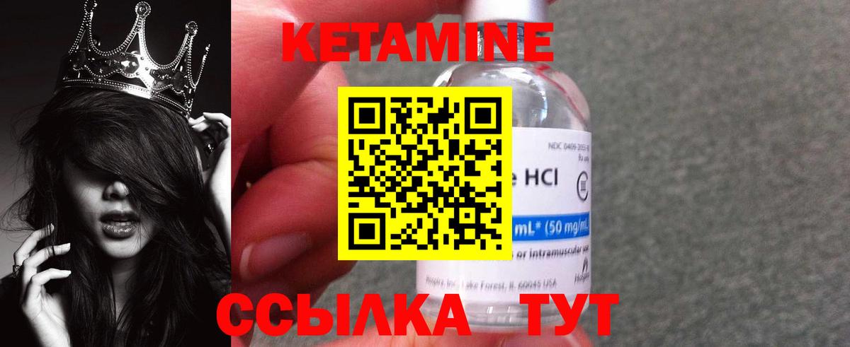 Джанкой  Кетамин ketamine  Вход с VPN 