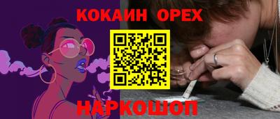 COCAINE Краснознаменск