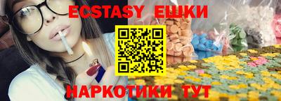 экстази Краснодар