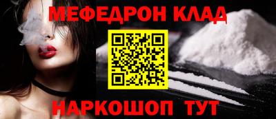 мефедрон мука Кумертау