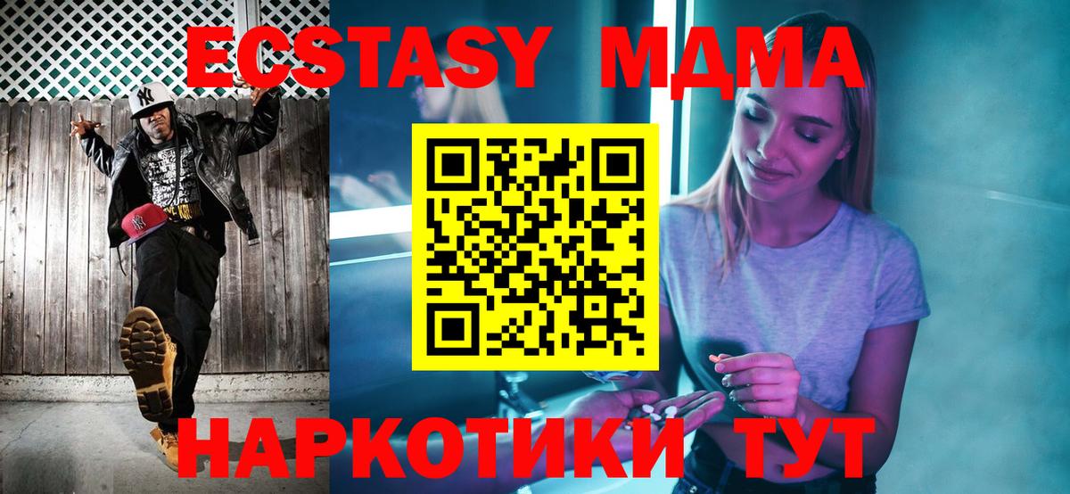 МДМА  Вход с VPN  Джанкой  МДМА Molly  МДМА crystal 