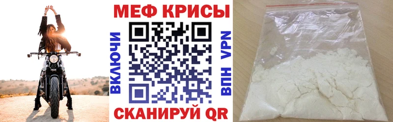 Мефедрон кристаллы Джанкой