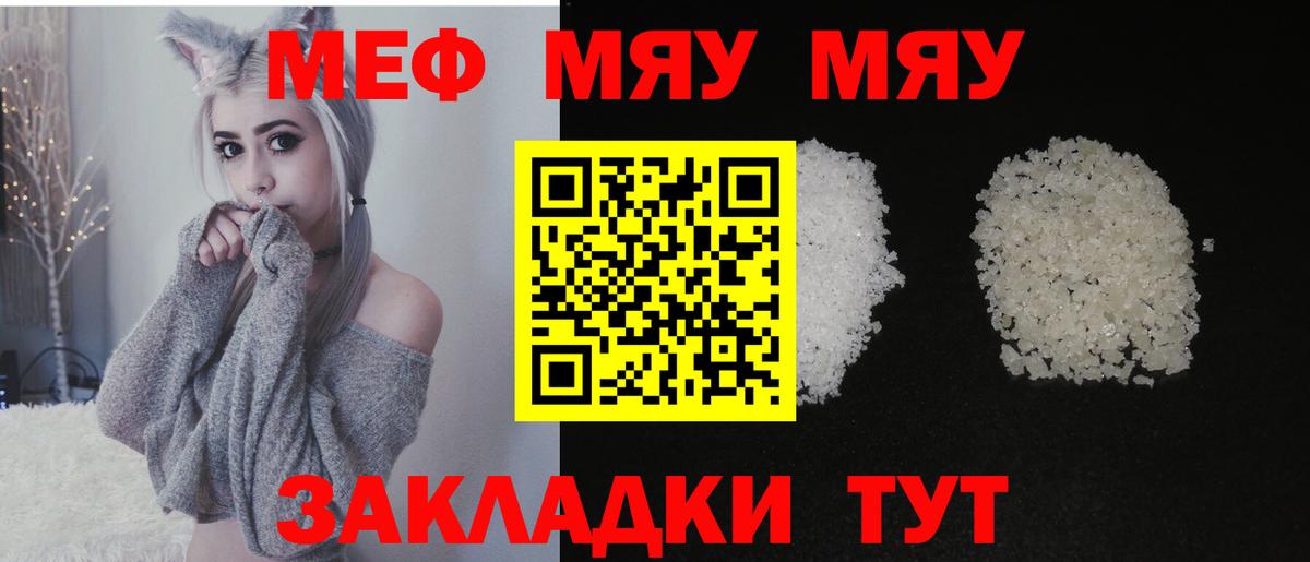 Мефедрон кристаллы  Вход с VPN  Джанкой  МЯУ-МЯУ  Меф 4 MMC 