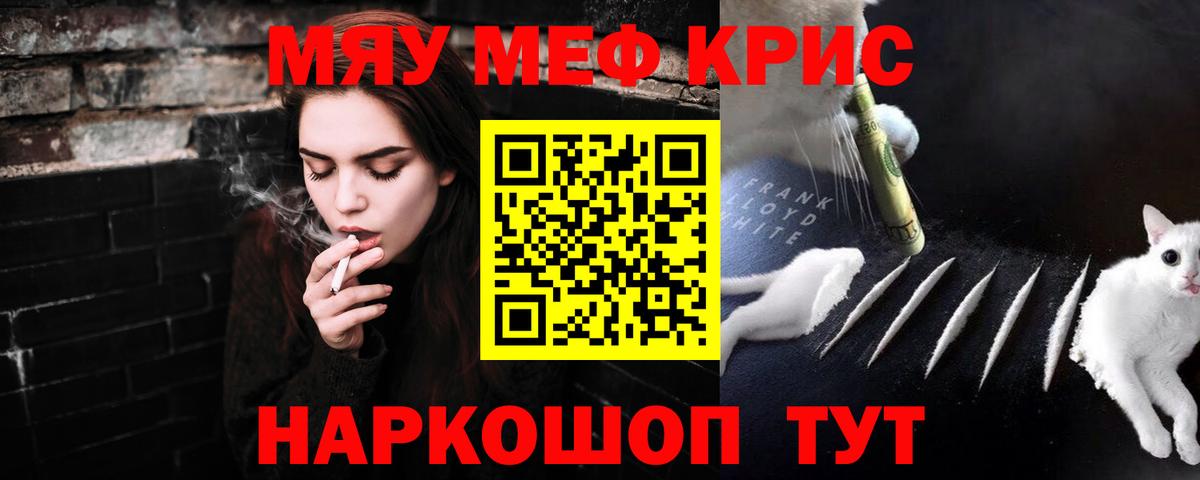 Меф  Джанкой