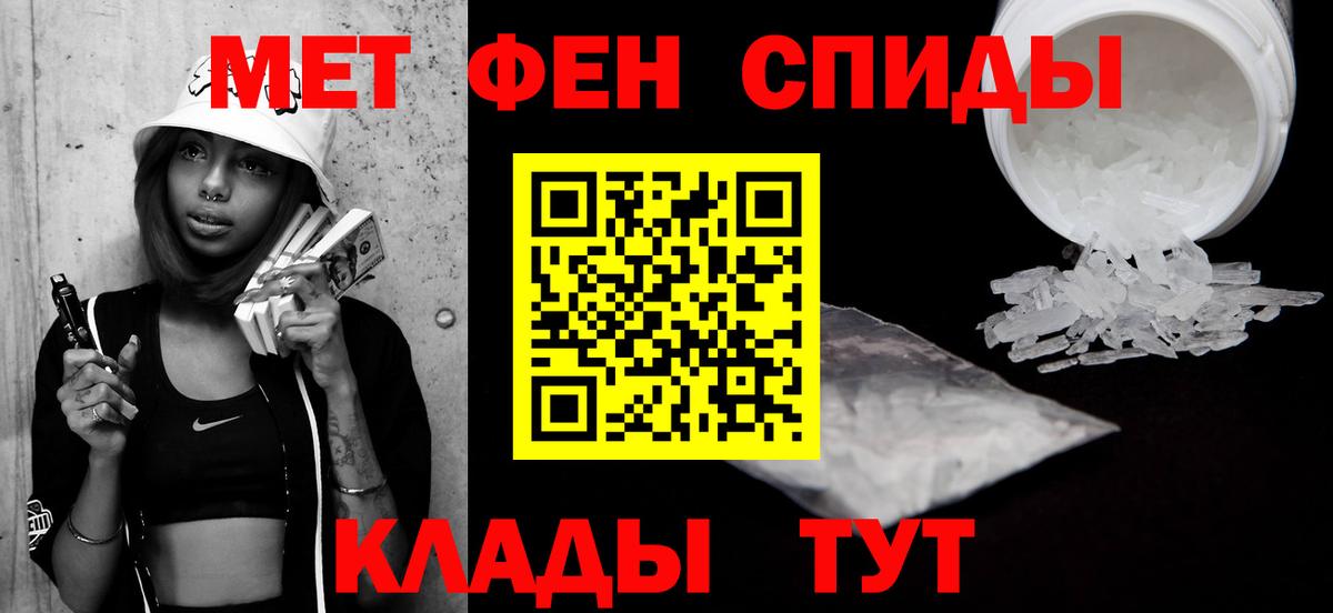 МЕТАМФЕТАМИН  Вход с VPN  Джанкой  Первитин кристалл 