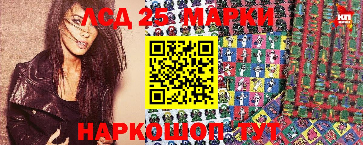 Джанкой  Марки 25I-NBOMe 1,5мг  Вход с VPN 
