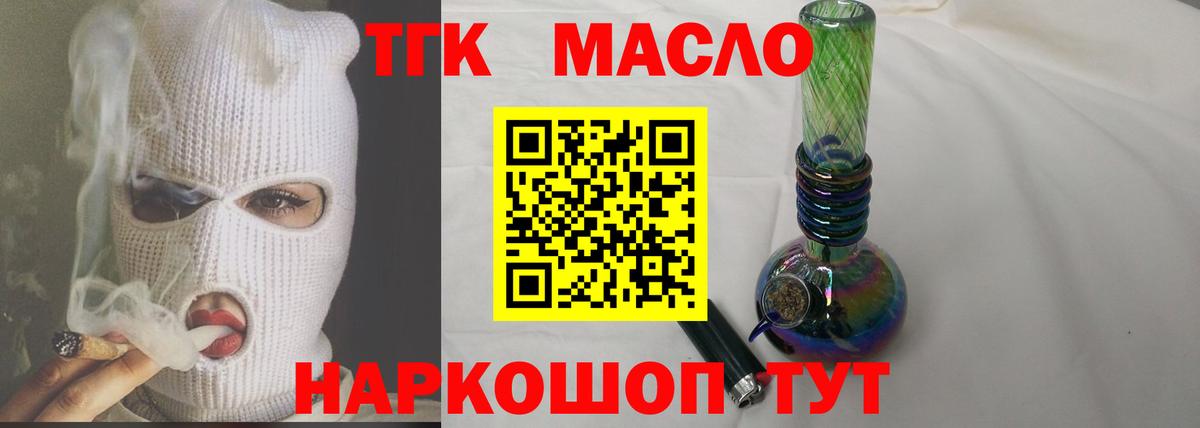 Джанкой  ТГК гашишное масло  Вход с VPN  Дистиллят ТГК концентрат 
